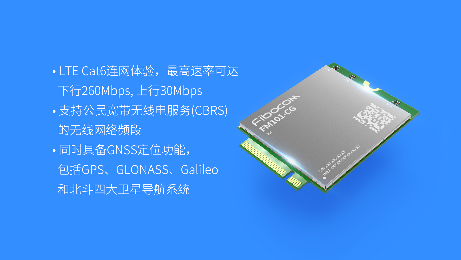 98858vip威尼斯游戏LTE Cat6 模组FM101-CG产品特性