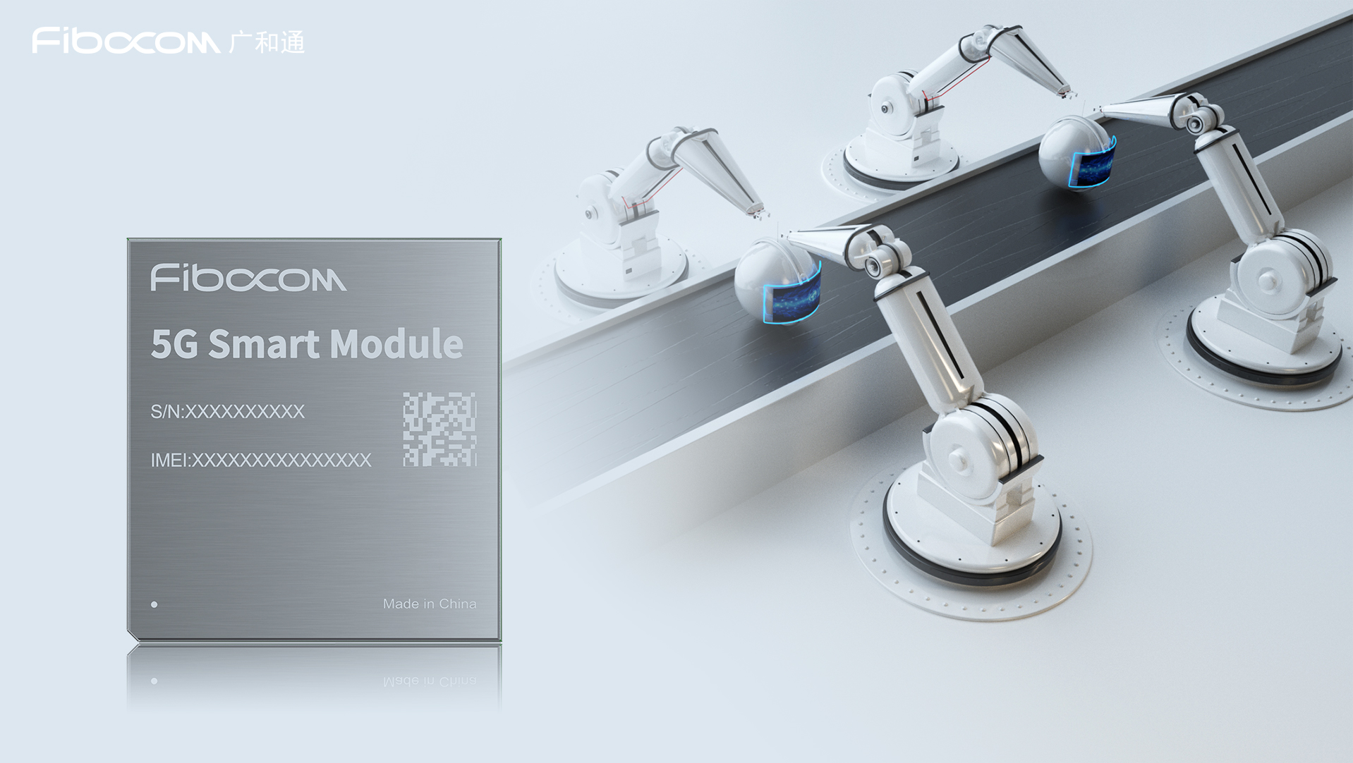 98858vip威尼斯游戏5G智能模组SC171赋能工业智能机器人