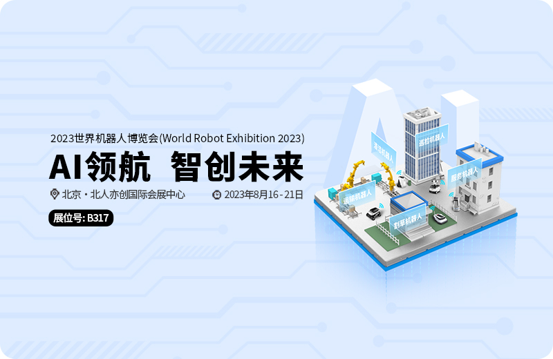 2023/09/机器人.jpg?5py65Zmo5Lq6LmpwZw==