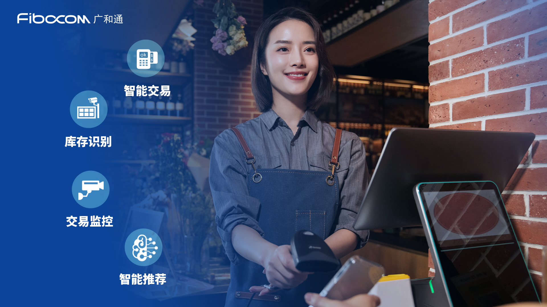 端侧AI解决方案应用于ECR配图1