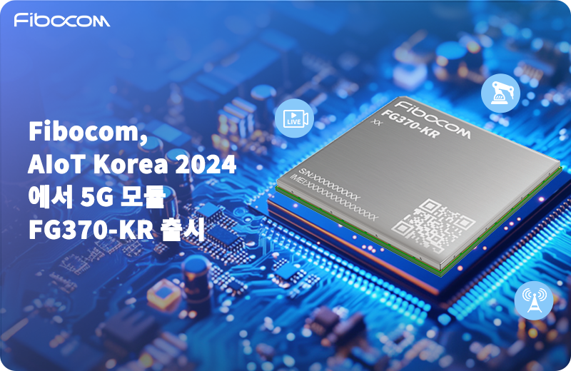 2024/11/01/20241101164926708.png?Rmlib2NvbSwgQUlvVCDsvZTrpqzslYQgMjAyNOyXkOyEnCA1RyDrqqjrk4ggRkczNzAtS1Ig7Lac7IucIOWIl+ihqC5wbmc=