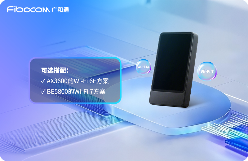 2025/05/21/20250521182807999.jpg?Q09NUFVURVggMjAyNS3lub/lkozpgJo1RyBBSSBNaUZp6Kej5Yaz5pa55qGI5Yqp5Yqb56e75Yqo5a695bim57uI56uv6L+I5ZCRQUnmlrDmnKrmnaUt5YiX6KGo5Zu+LmpwZw==