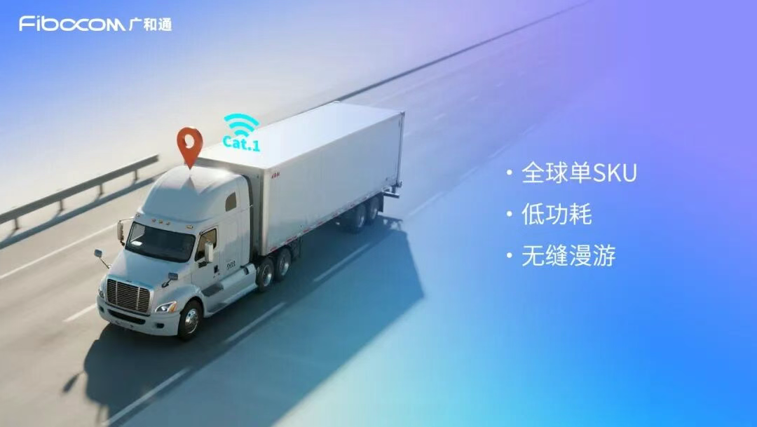 Cat.1 bis如何破解智能设备的移动与续航难题 - 配图2.png